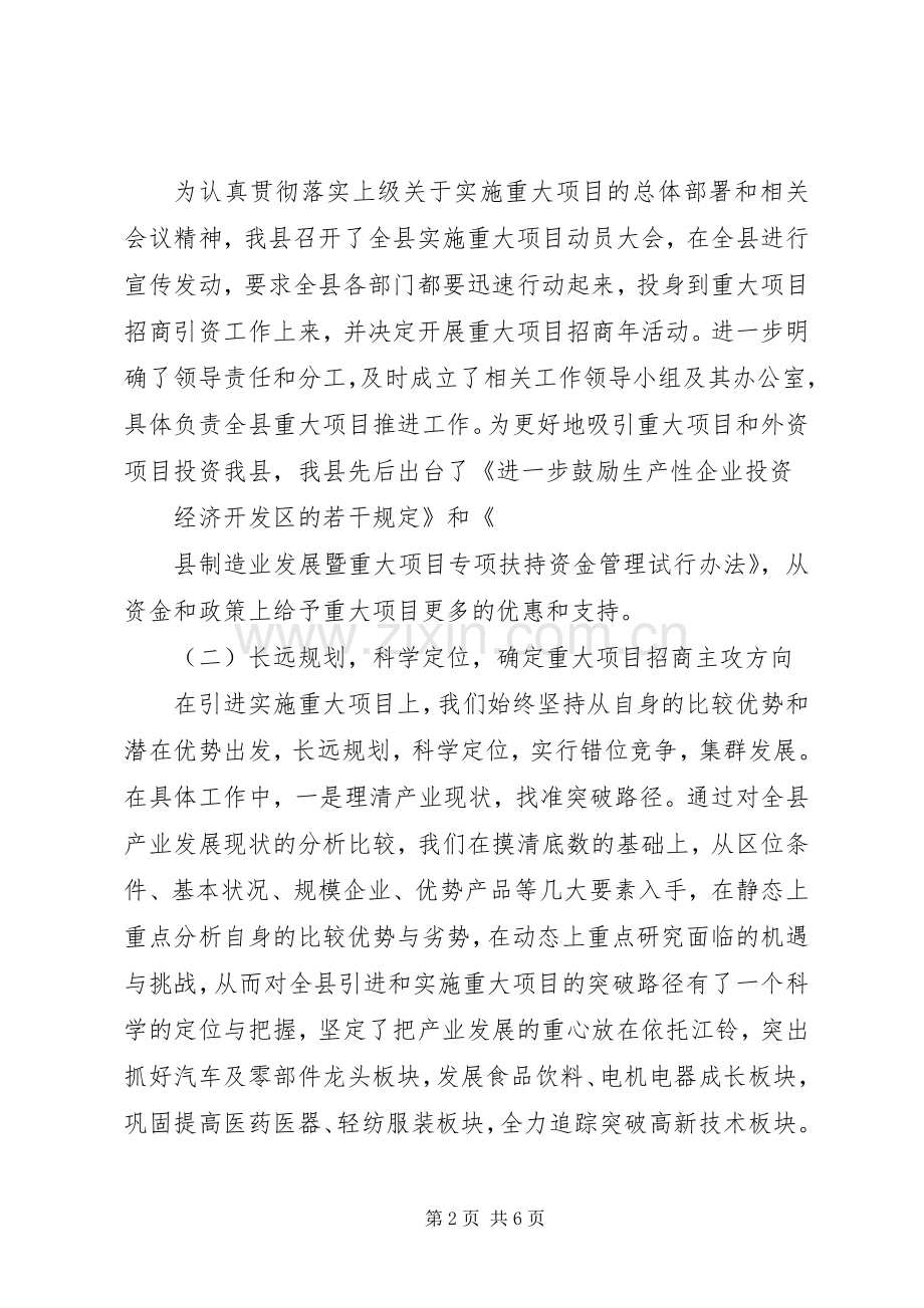 新型经济工作会讲话.docx_第2页