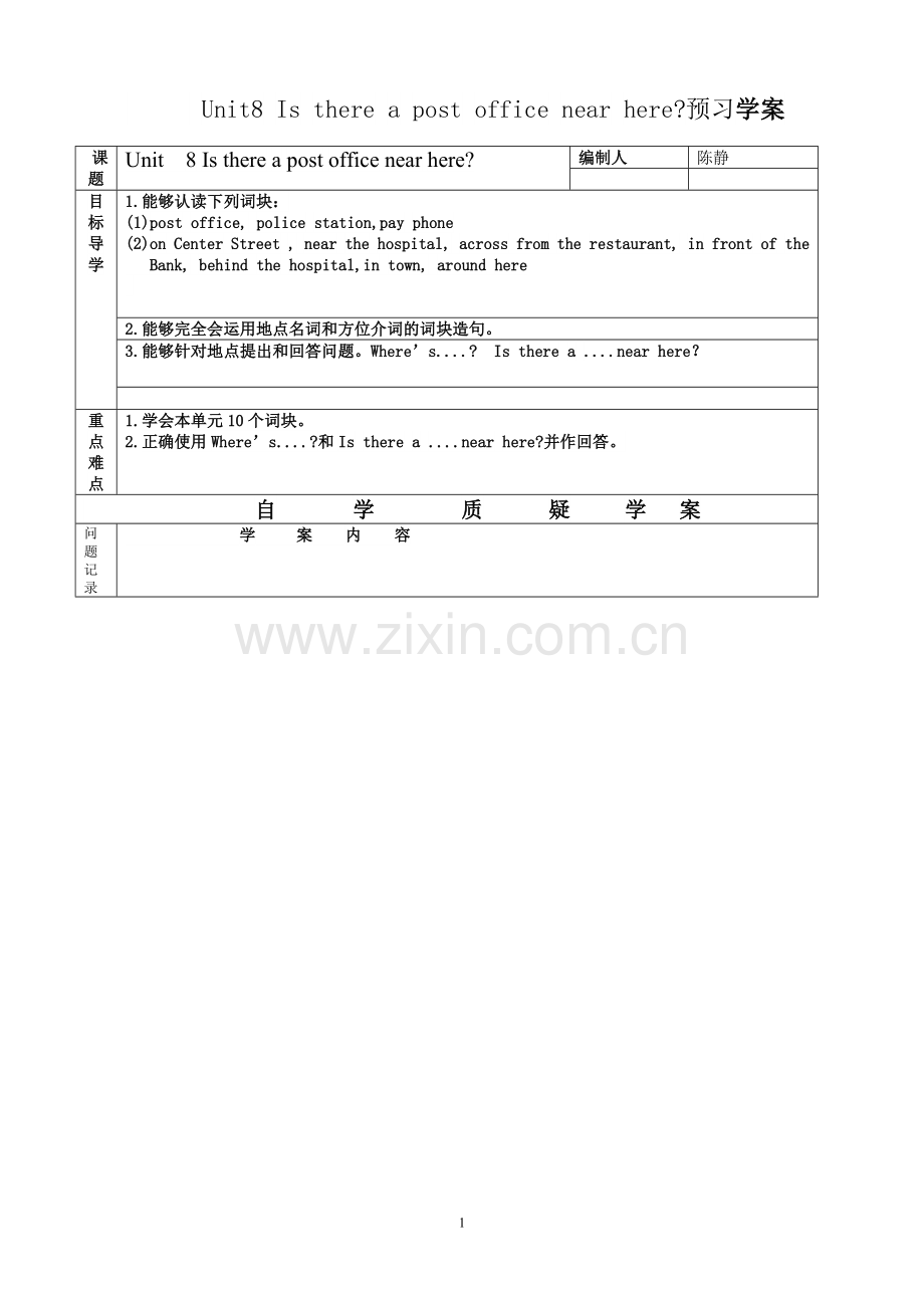 Unit8词汇学案.doc_第1页