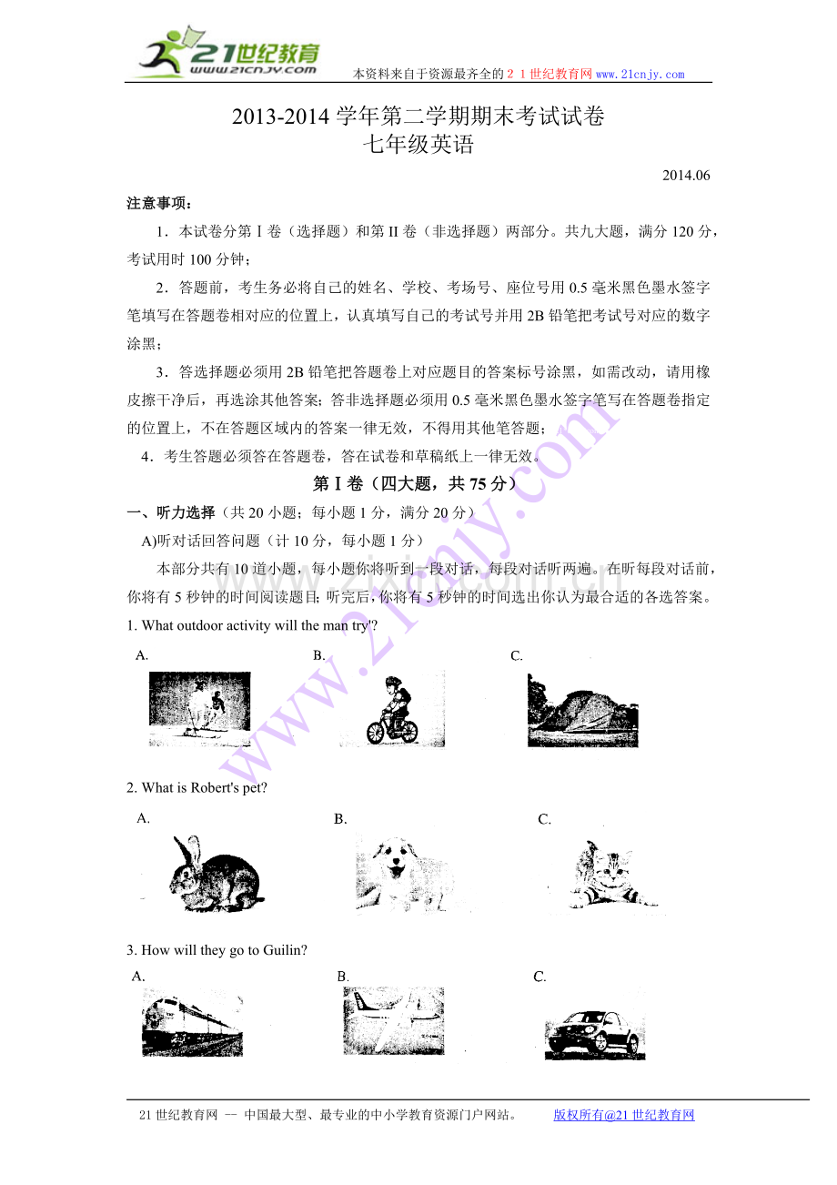 江苏省苏州市吴江区2013-2014学年七年级下学期期末调研测试英语试题.doc_第1页