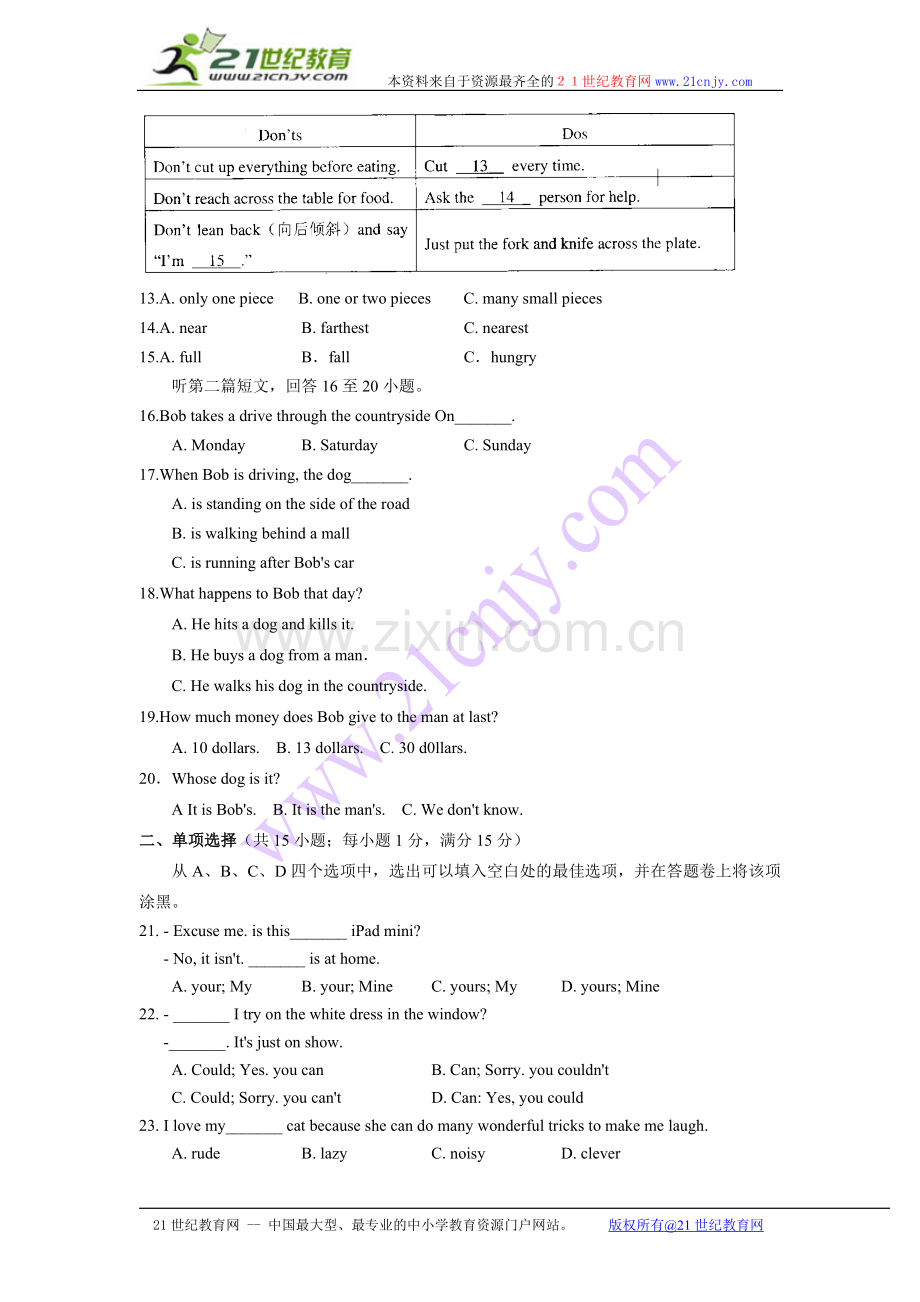 江苏省苏州市吴江区2013-2014学年七年级下学期期末调研测试英语试题.doc_第3页