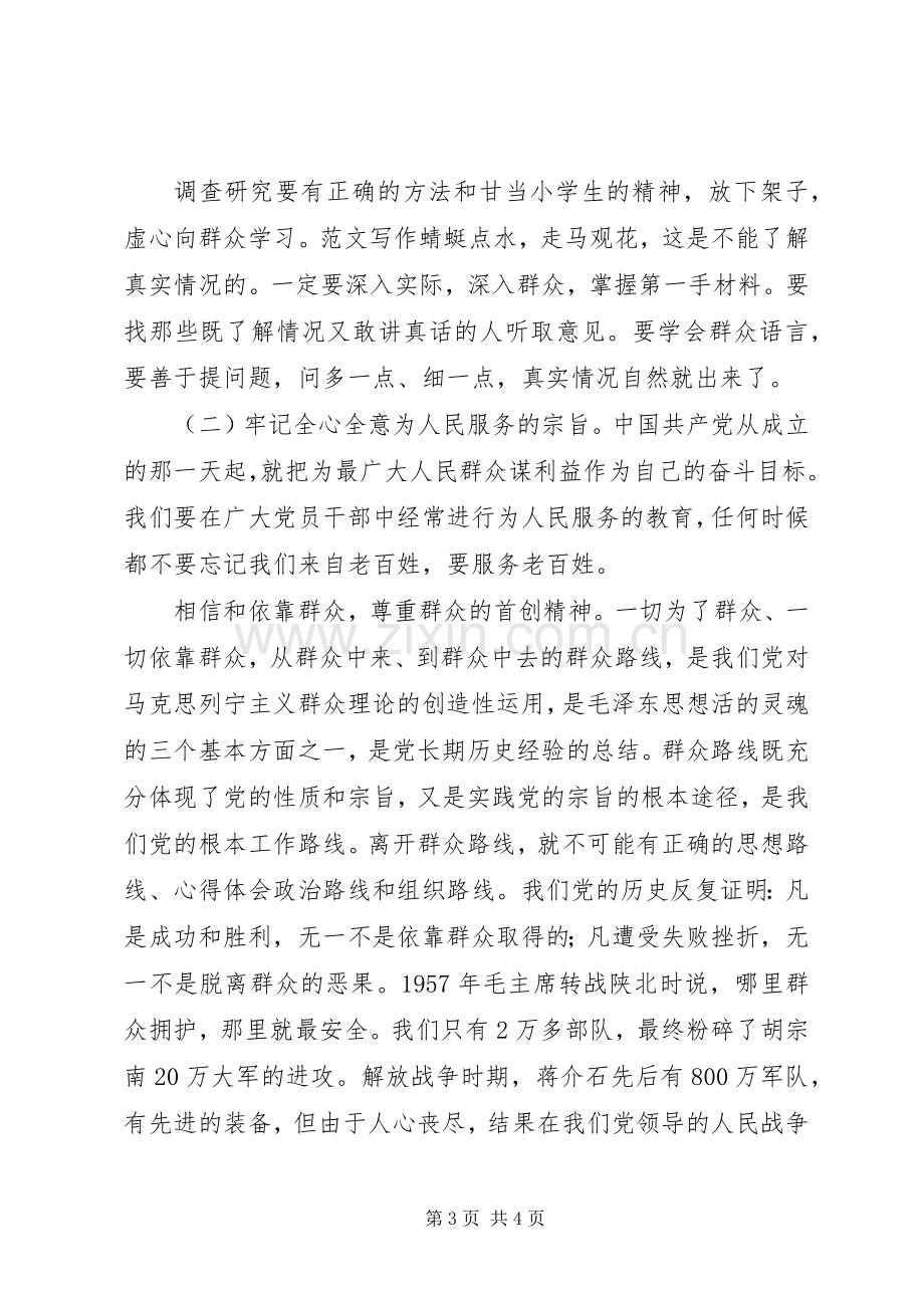 全乡纪念建党95周年大会讲话稿.docx_第3页