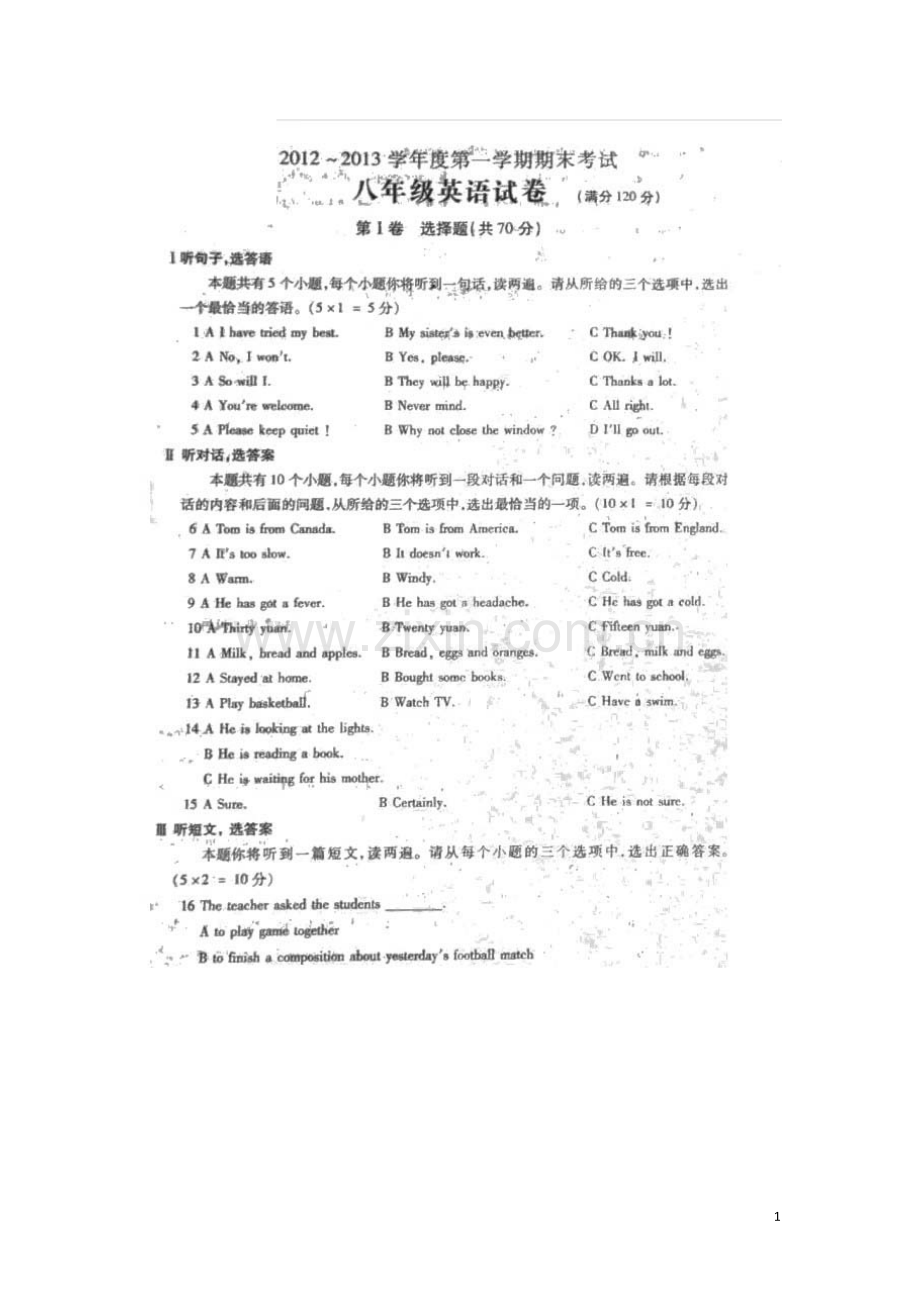 陕西省西安市莲湖区2012-2013学年八年级英语上学期期末考试试题(扫描版).doc_第1页