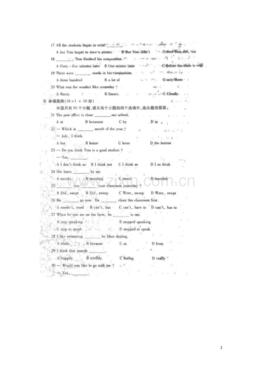 陕西省西安市莲湖区2012-2013学年八年级英语上学期期末考试试题(扫描版).doc_第2页