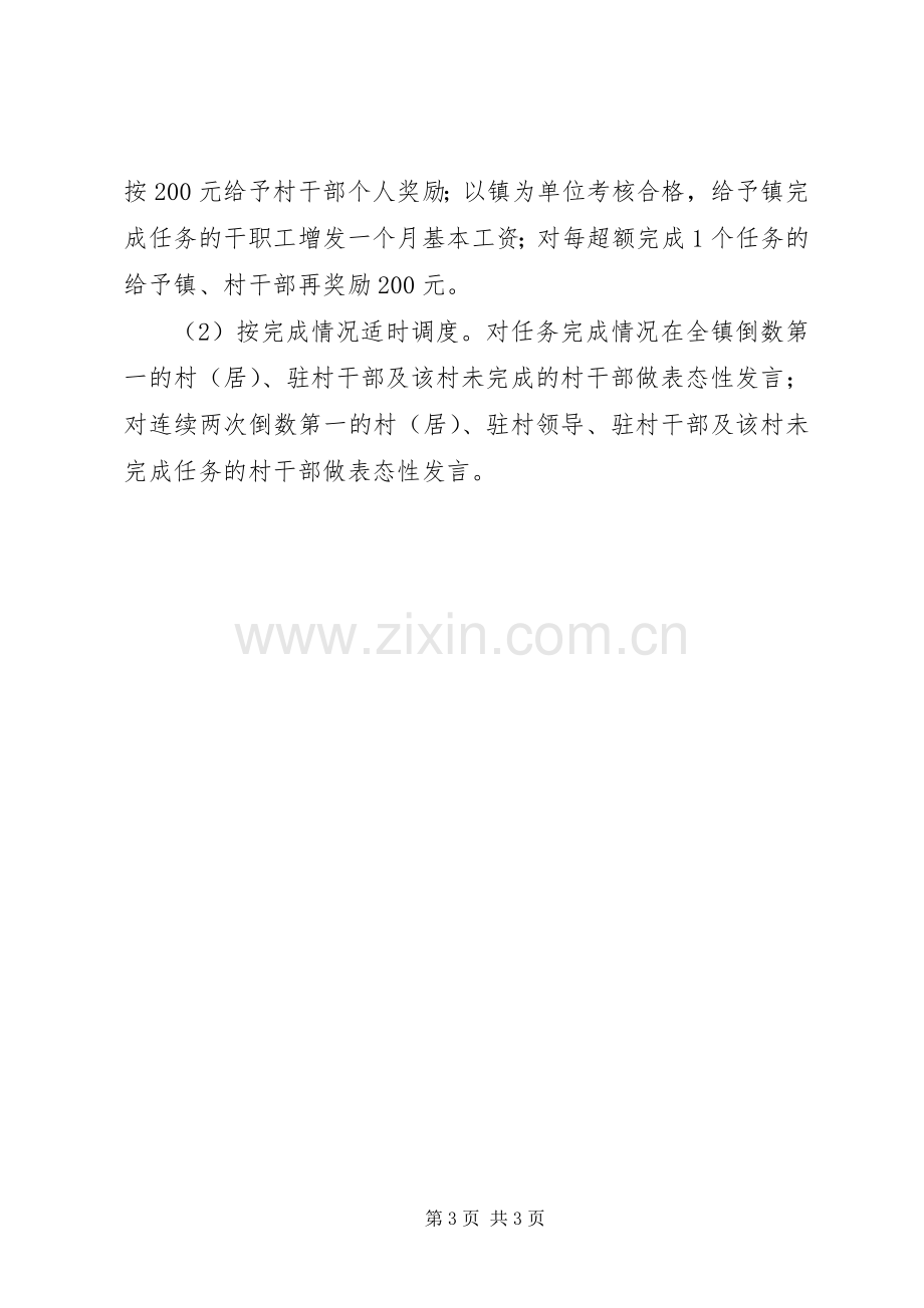 XX年企业招工工作实施方案.docx_第3页