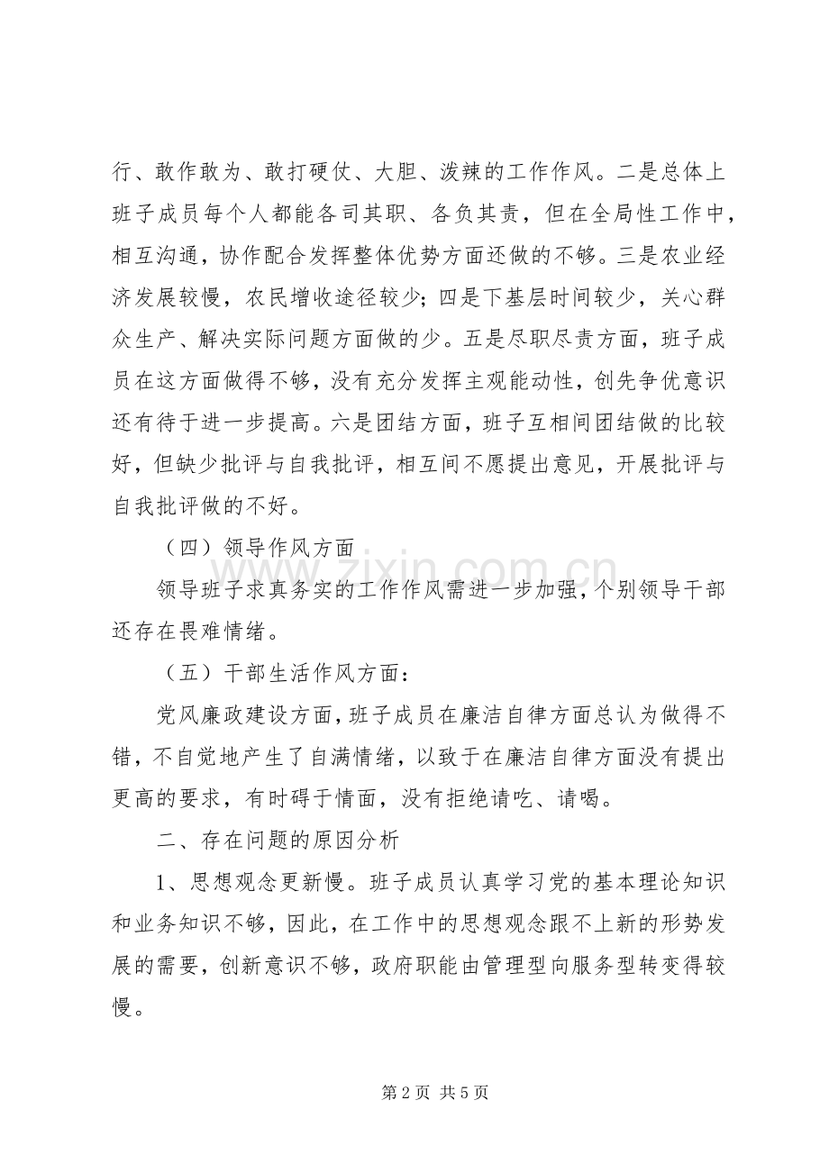 党委领导创先争优发言材料提纲.docx_第2页