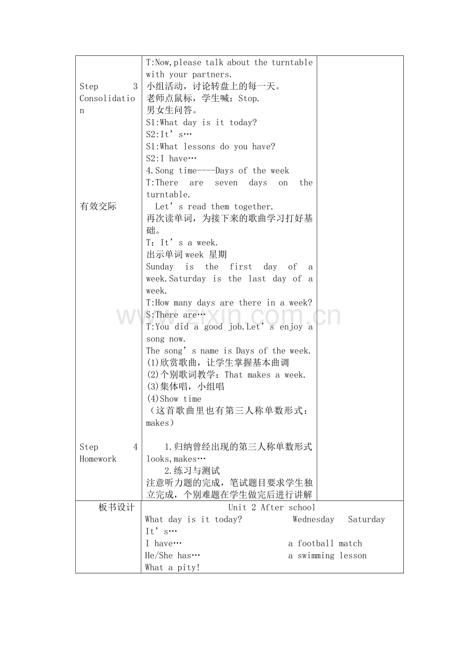 Unit2Afterschool第二课时-(3).doc_第3页