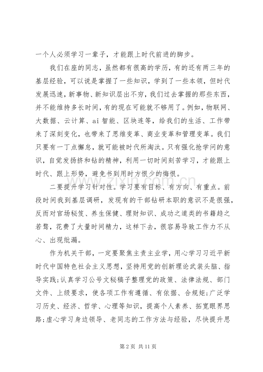 XX年在办公室工作交流会上的发言稿.docx_第2页