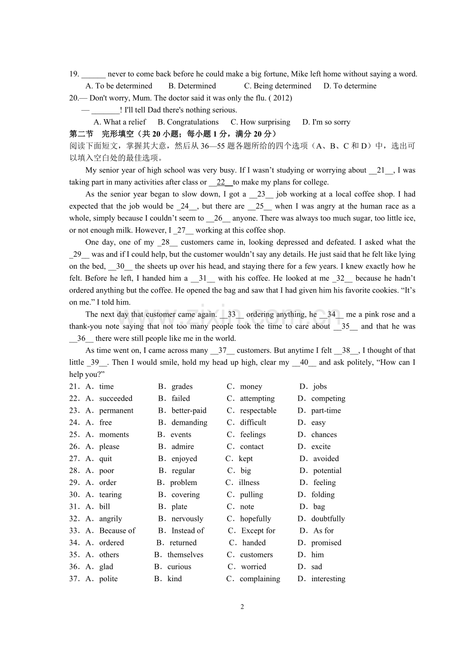 高一英语下学期期末复习综合卷一.doc_第2页