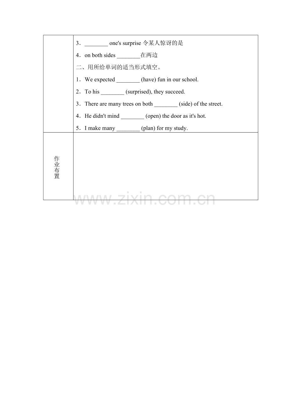 九年级10(3).doc_第3页