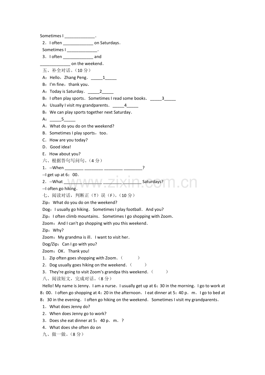 五年级英语下学期第一单元测试题.docx_第2页