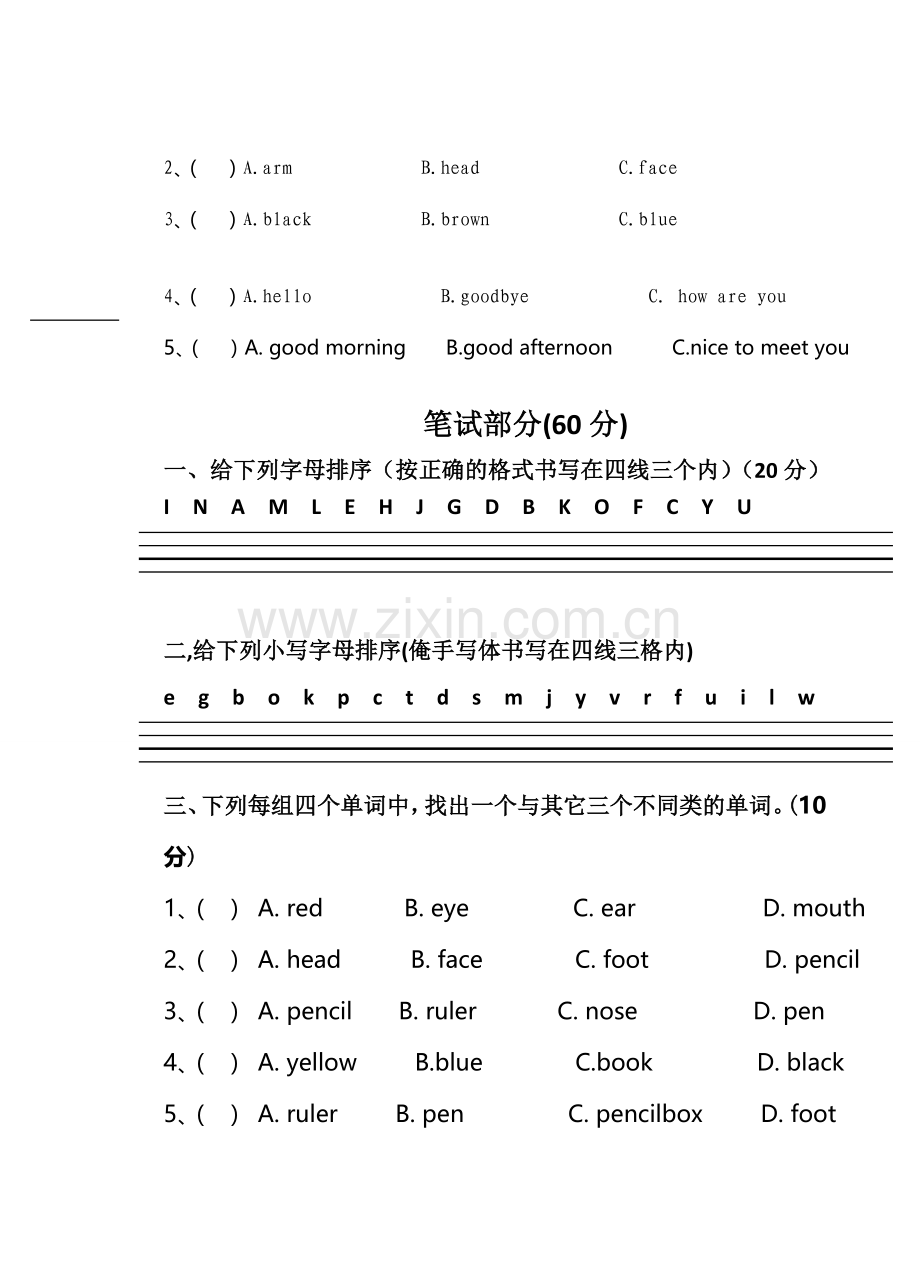 2015学年度第一学期三年级英语期中考试题5.doc_第3页