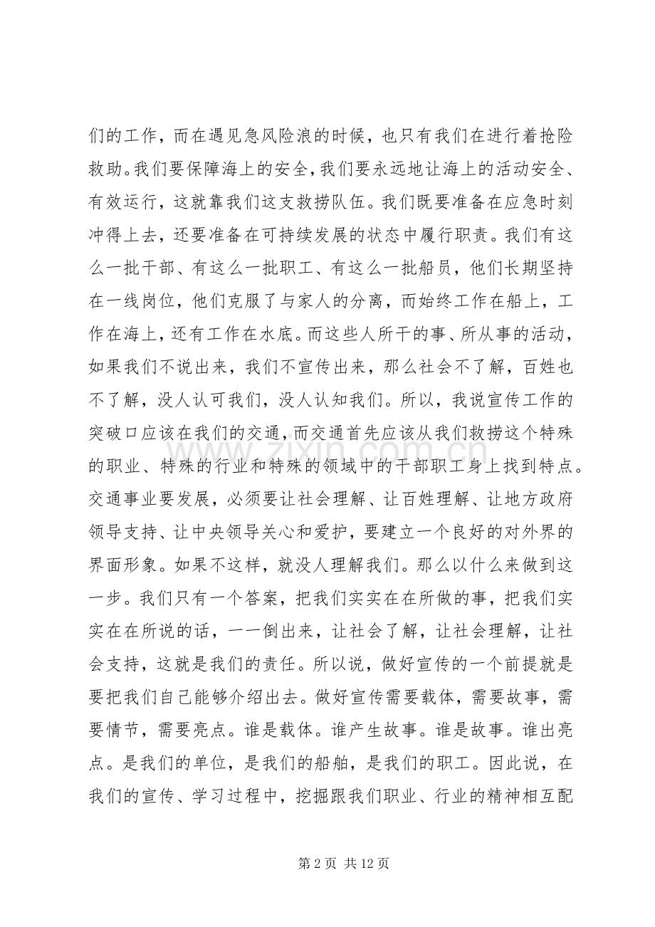 在学习“刚毅精神”开展“三学三创”活动动员大会上的讲话.docx_第2页