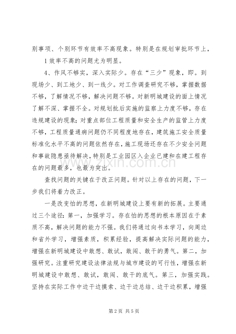 在全市上半年工作汇报及点评会上的发言稿.docx_第2页