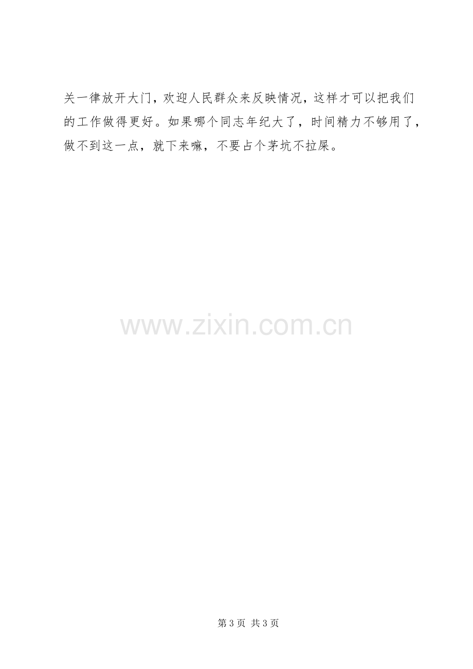 关于运动发言20XX年大全(3).docx_第3页