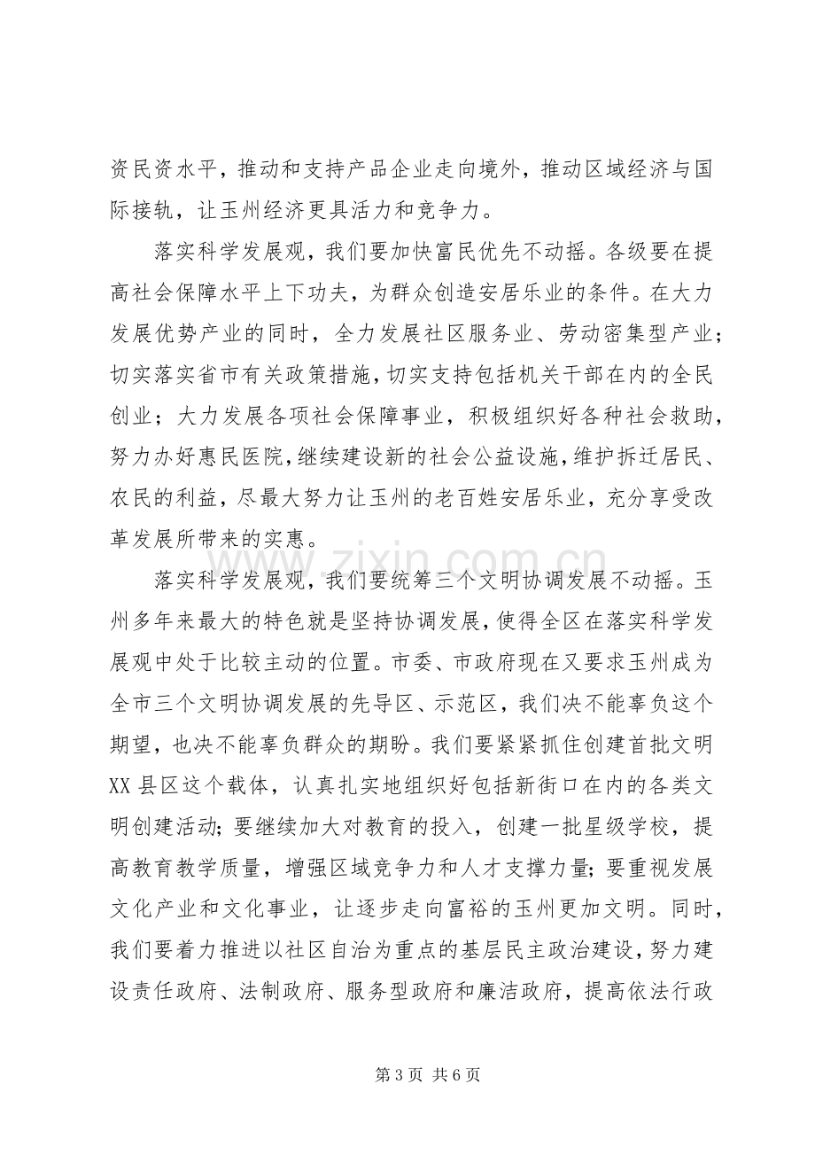 县委书记在建党98周年大会上讲话.docx_第3页