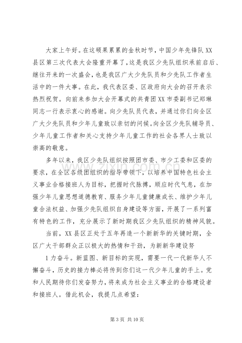 区领导在质量月活动开幕式上的讲话.docx_第3页