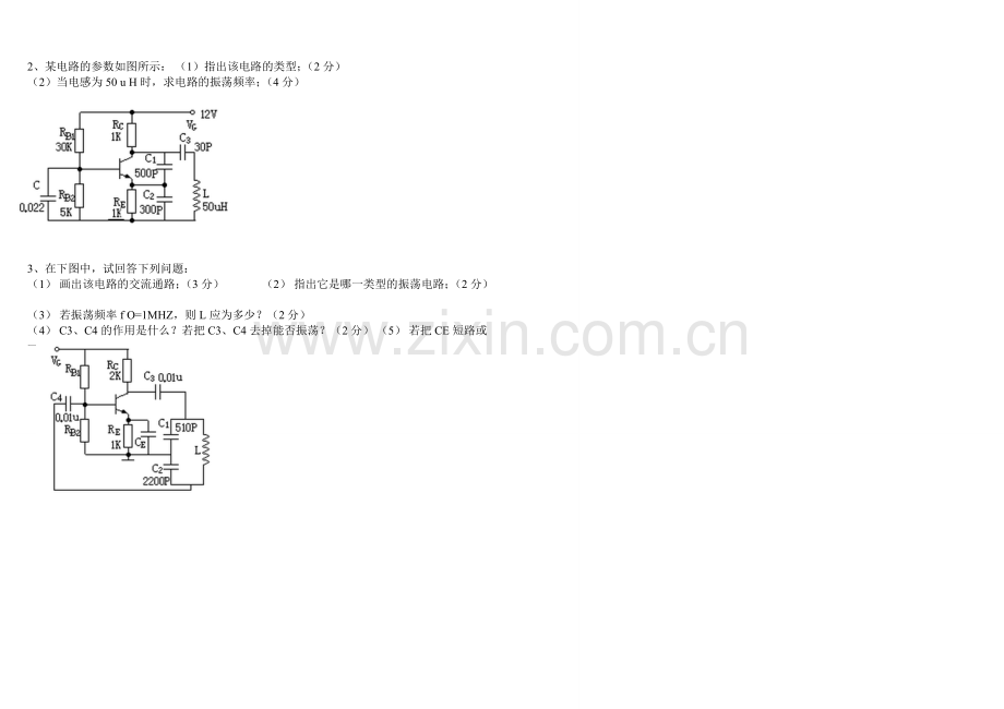 第6章调谐放大器和正弦波振荡器3月20练习题.doc_第2页