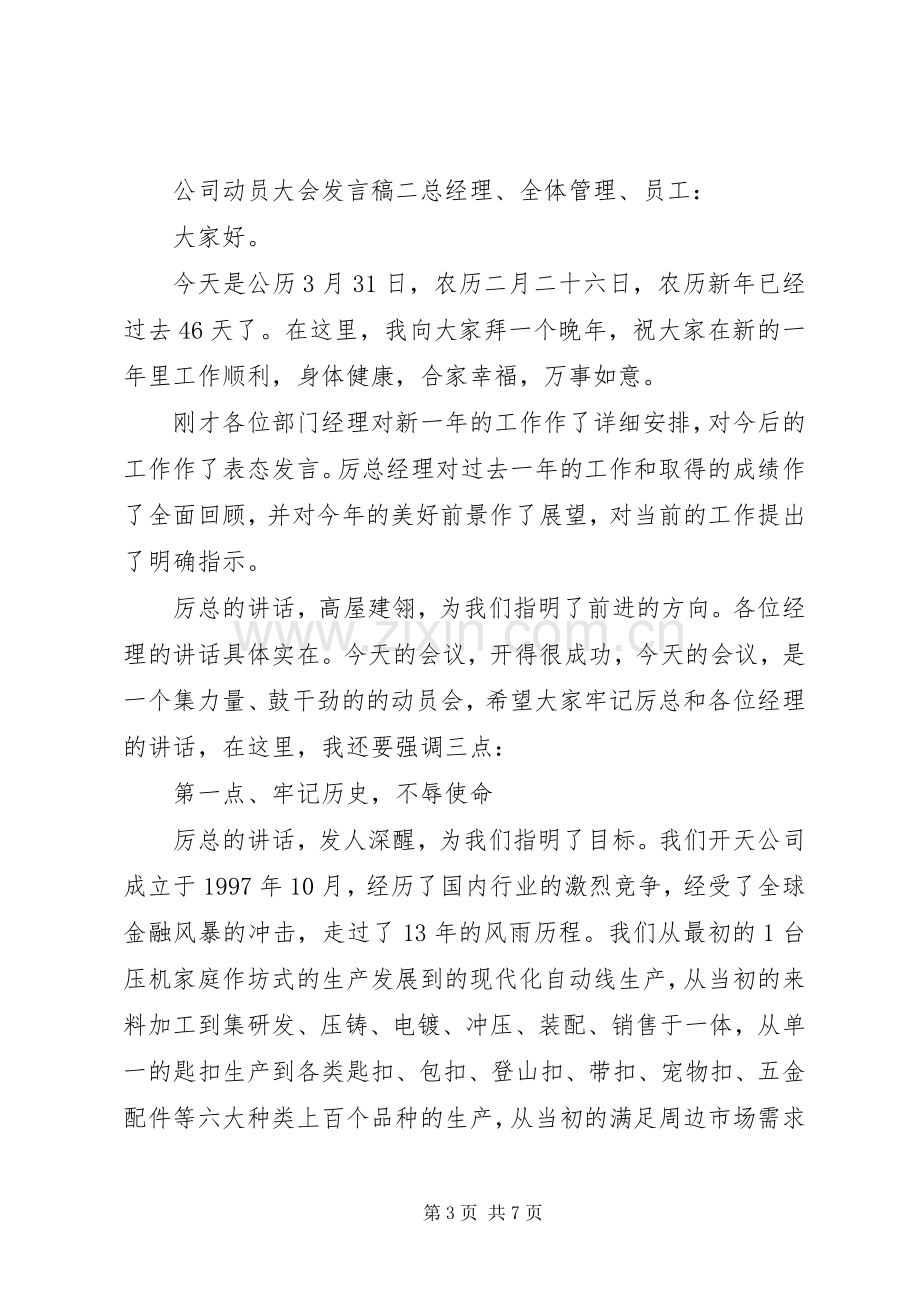 纪委书记工作会议讲话稿.docx_第3页