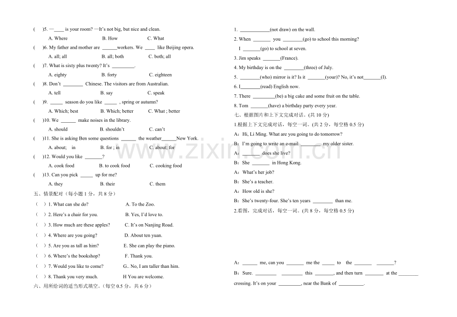 苏教版六年级英语试卷.doc_第2页