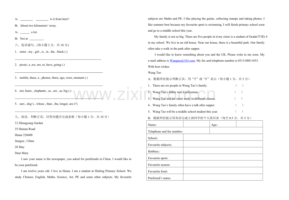 苏教版六年级英语试卷.doc_第3页