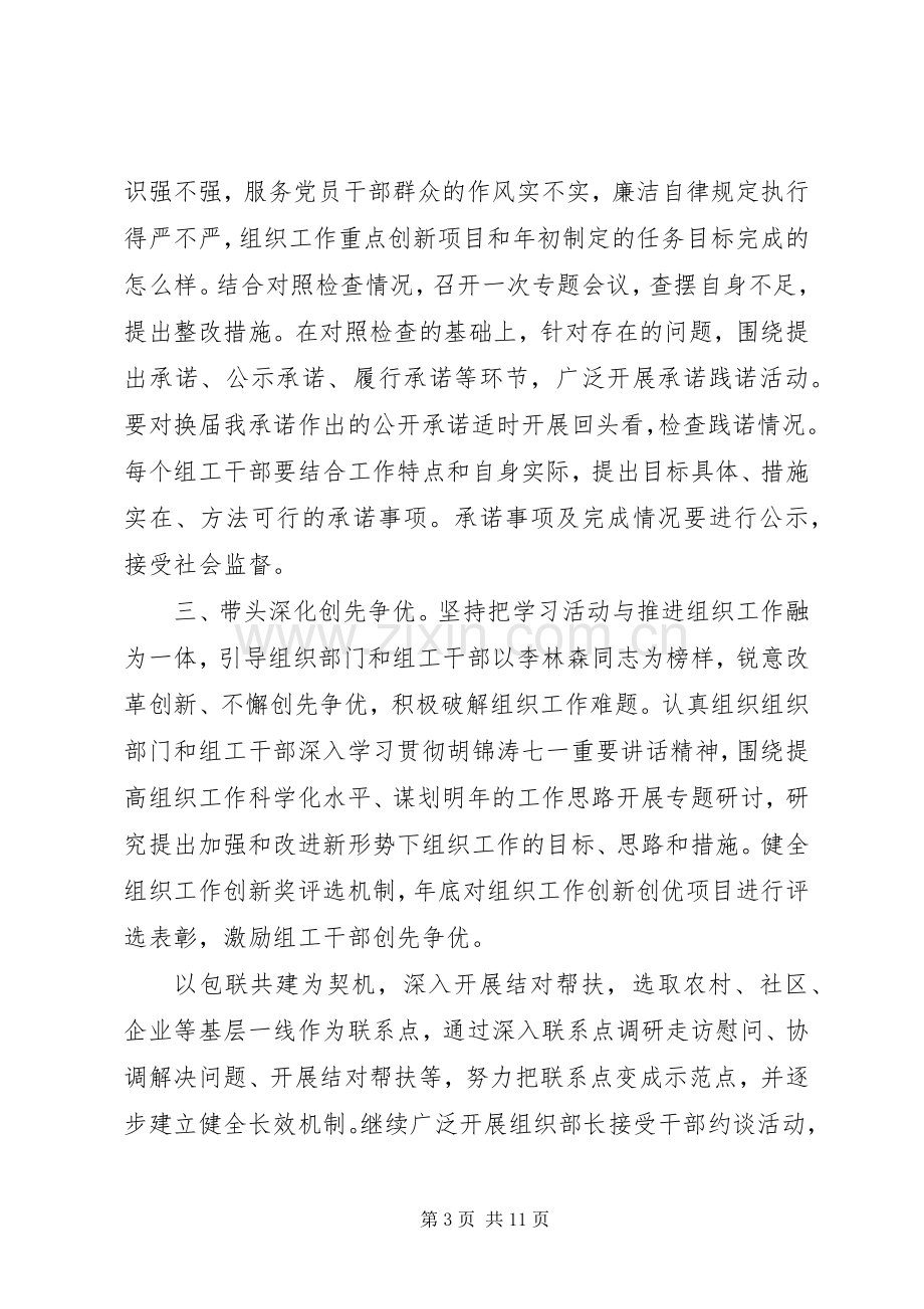 XX年公司部门活动实施方案.docx_第3页