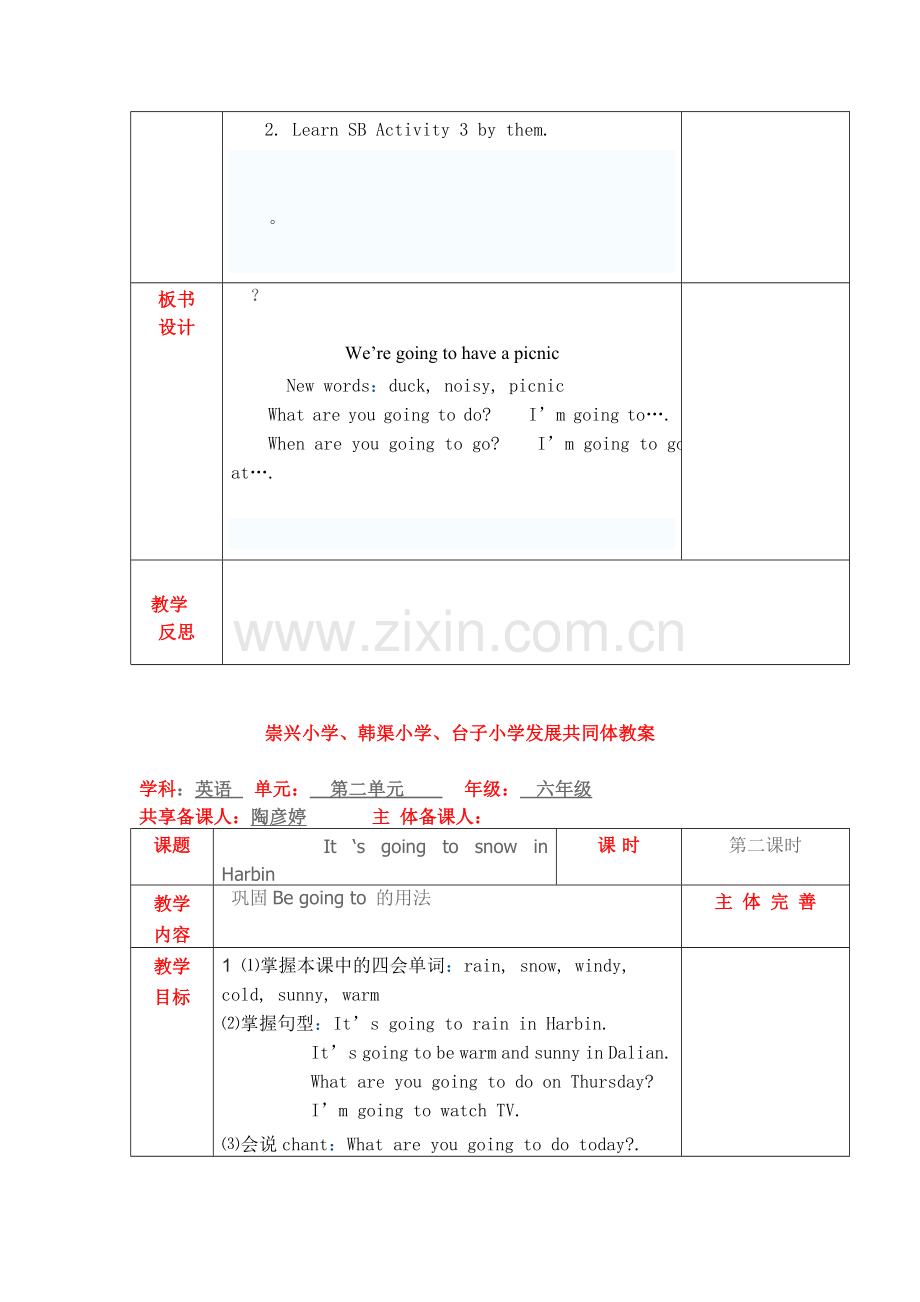 六年级下册的英语第二单元.doc_第3页