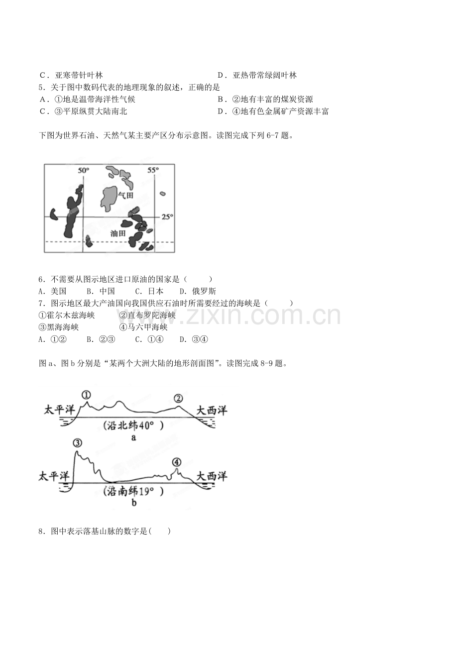 沈阳铁路实验中学2014-2015年高二地理期中试卷及答案.doc_第2页