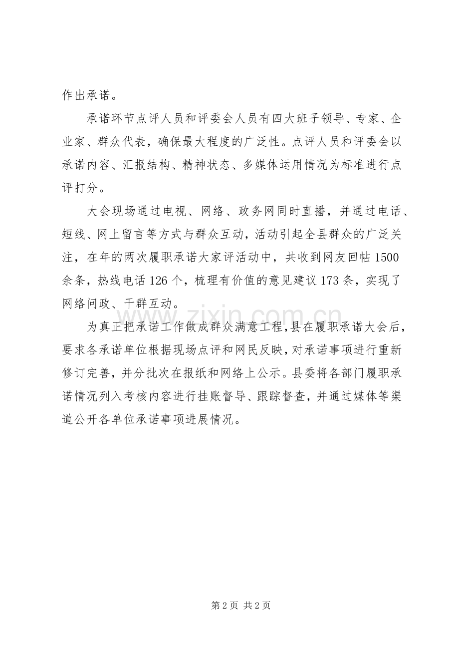 开展为百姓办实事活动实施方案.docx_第2页