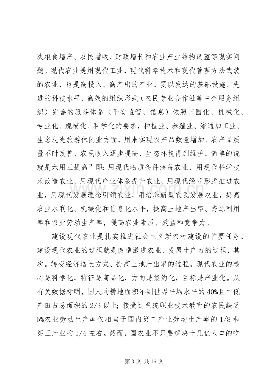 副县长在秋种工作会发言.docx_第3页