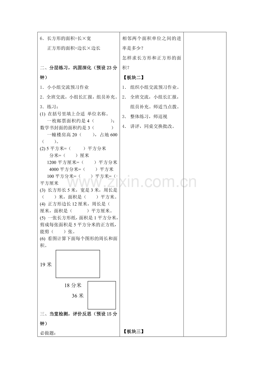 第九单元整理复习.doc_第2页