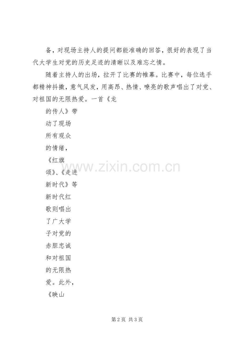 大学XX年系列校园文化活动实施方案 .docx_第2页