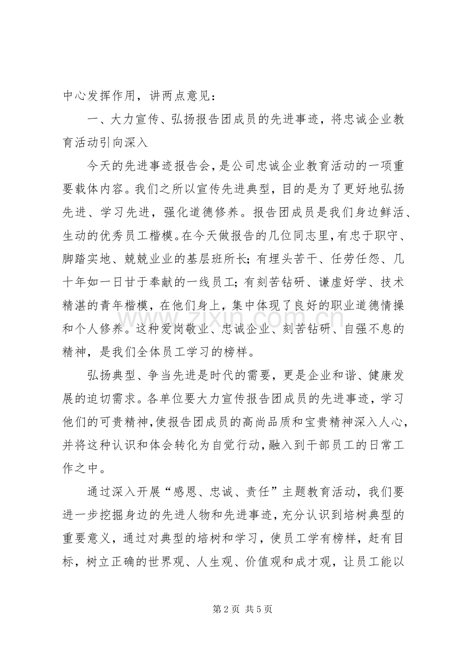 党委书记在青年工作会议上的讲话.docx_第2页