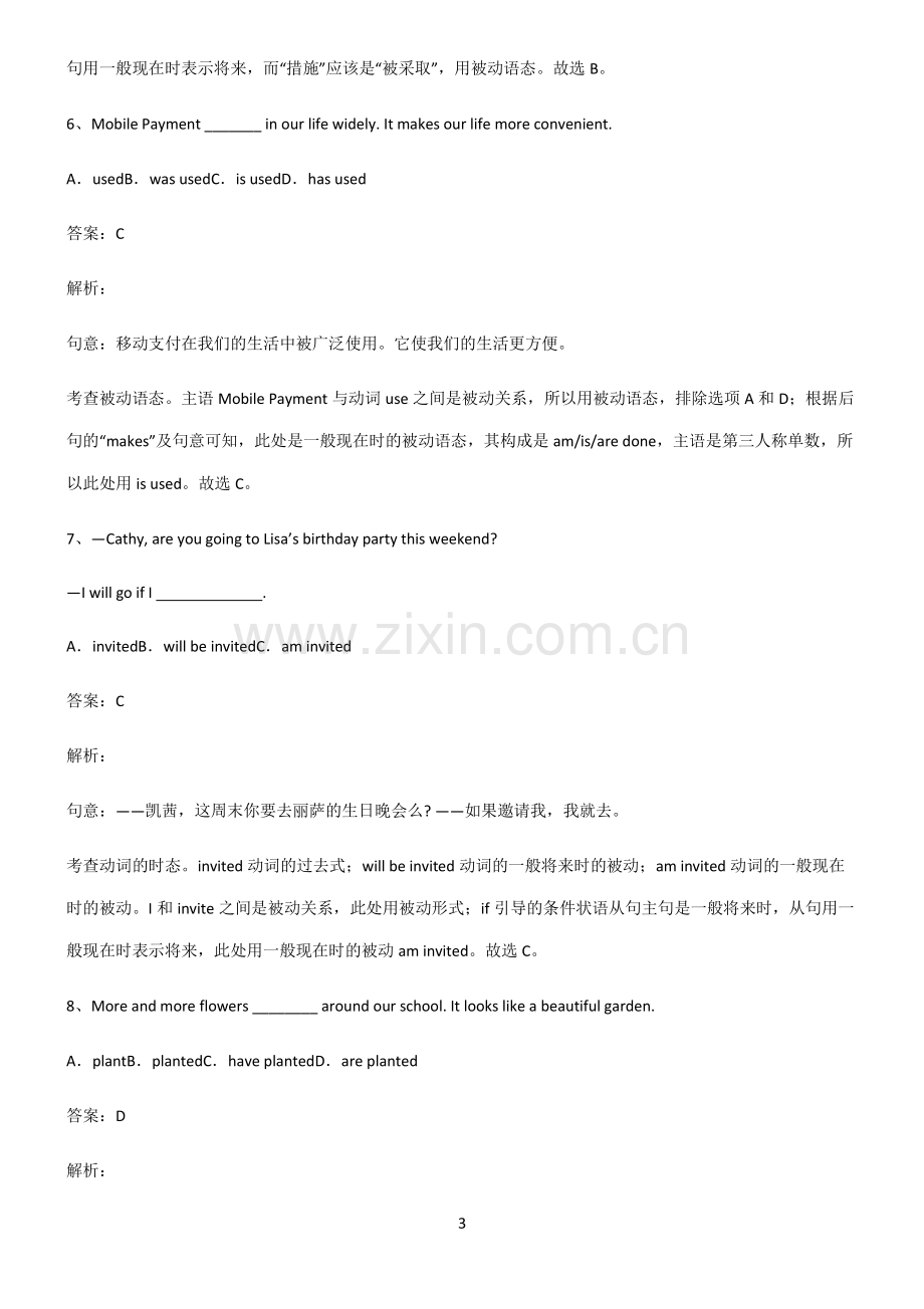 初三英语一般现在时的被动语态真题.pdf_第3页