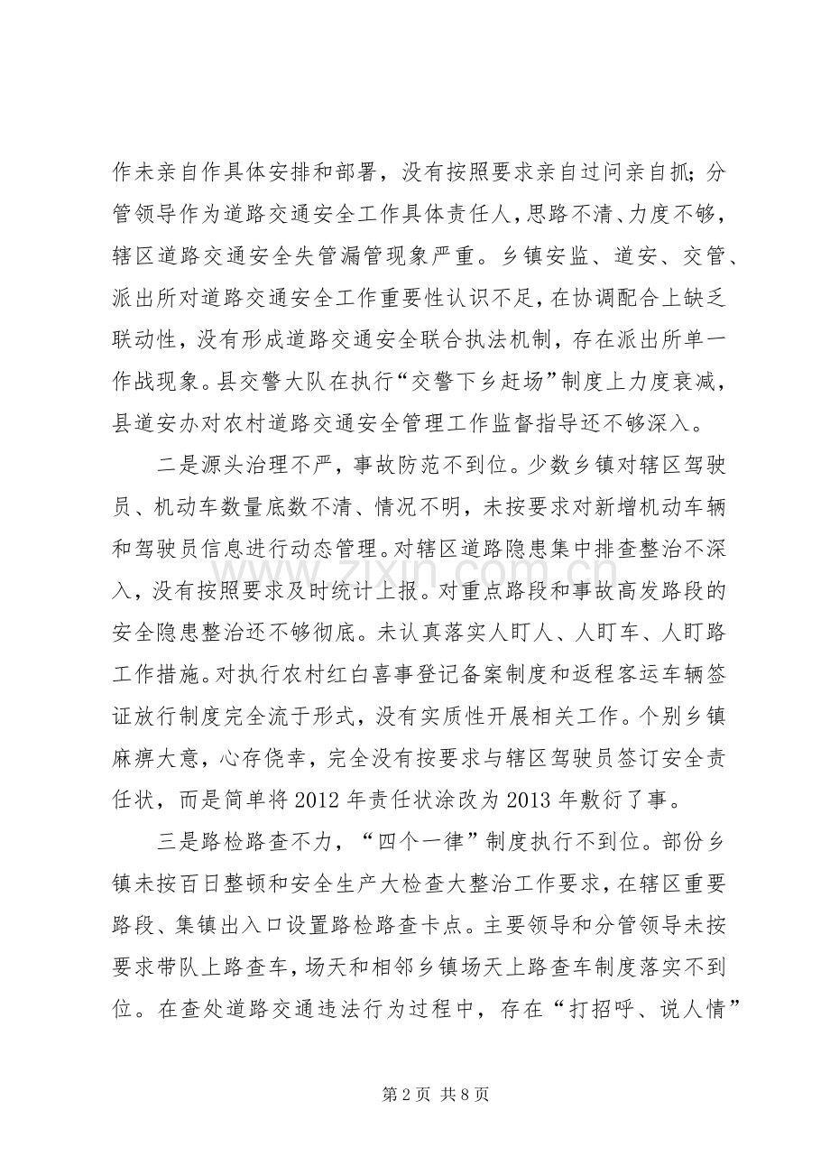 关于全县道路交通安全整治工作会上的讲话.docx_第2页