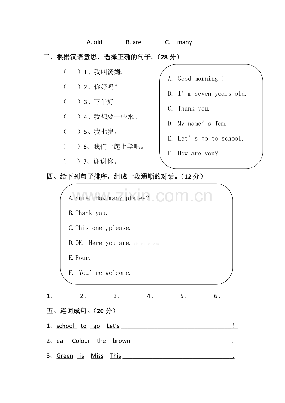 新版PEP小学英语三年级上册期末专项练习.doc_第2页