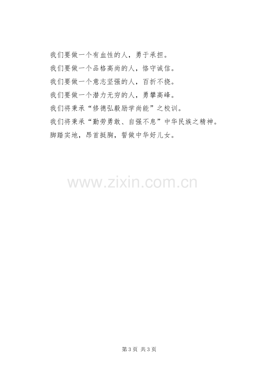 XX年清明节活动实施方案 .docx_第3页