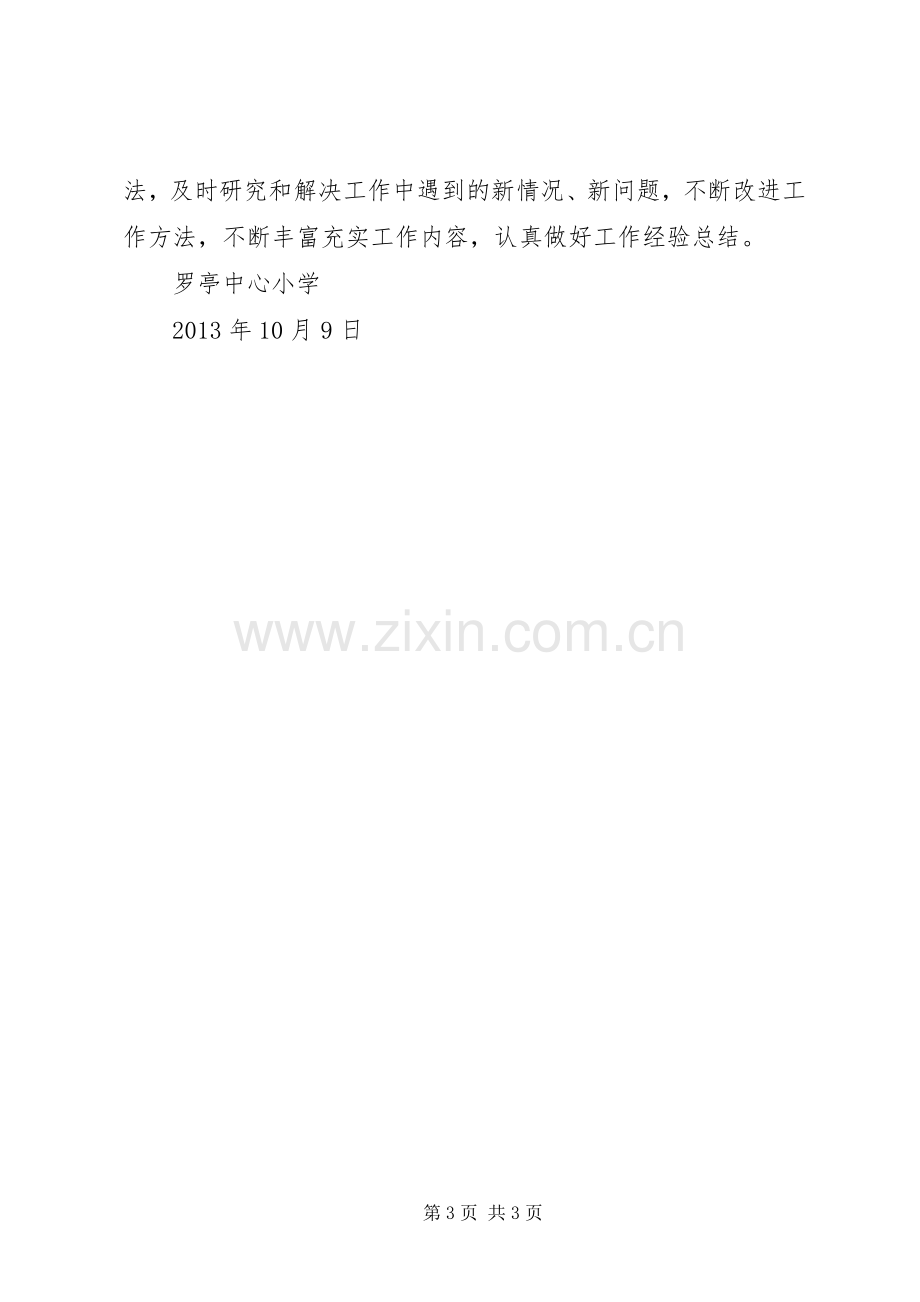 XX年职业教育宣传活动周实施方案 .docx_第3页