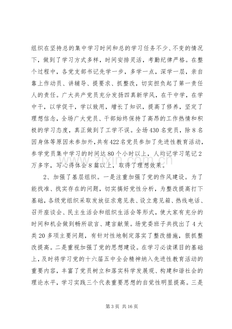 在思想政治工作经验交流会议上的讲话.docx_第3页