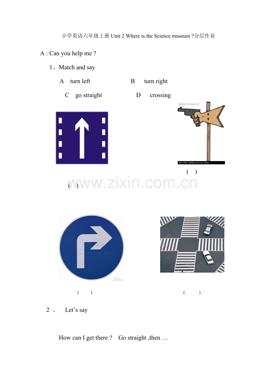 小学英语六年级上册Unit2WhereistheSciencemuseum.doc_第1页