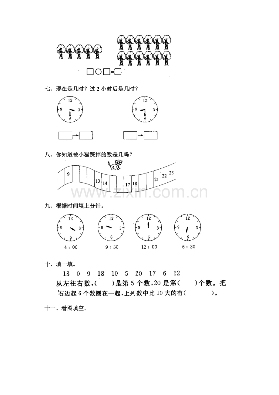 人教版小学数学一年级上册认识钟表测试卷.doc_第2页