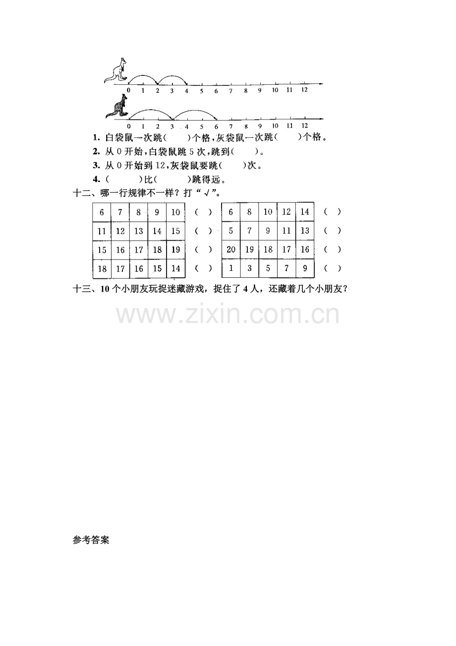 人教版小学数学一年级上册认识钟表测试卷.doc_第3页