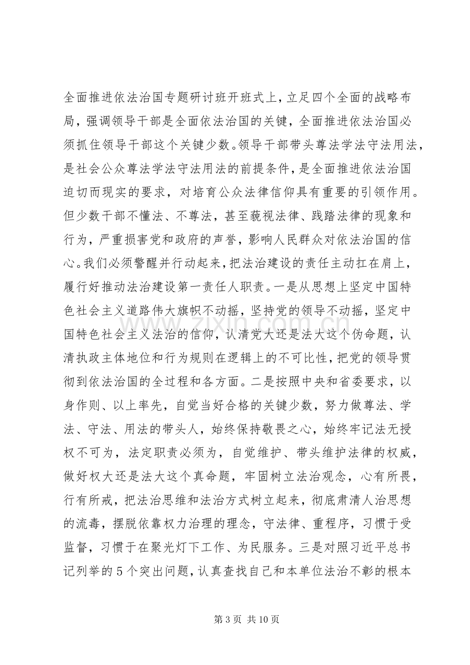 学校追赶超越发言稿.docx_第3页