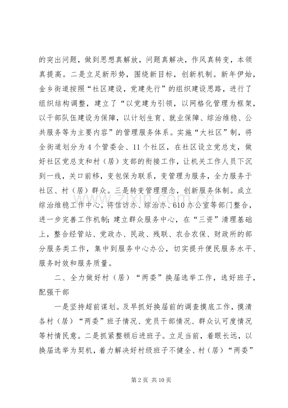 林业工作表态发言稿范文.docx_第2页