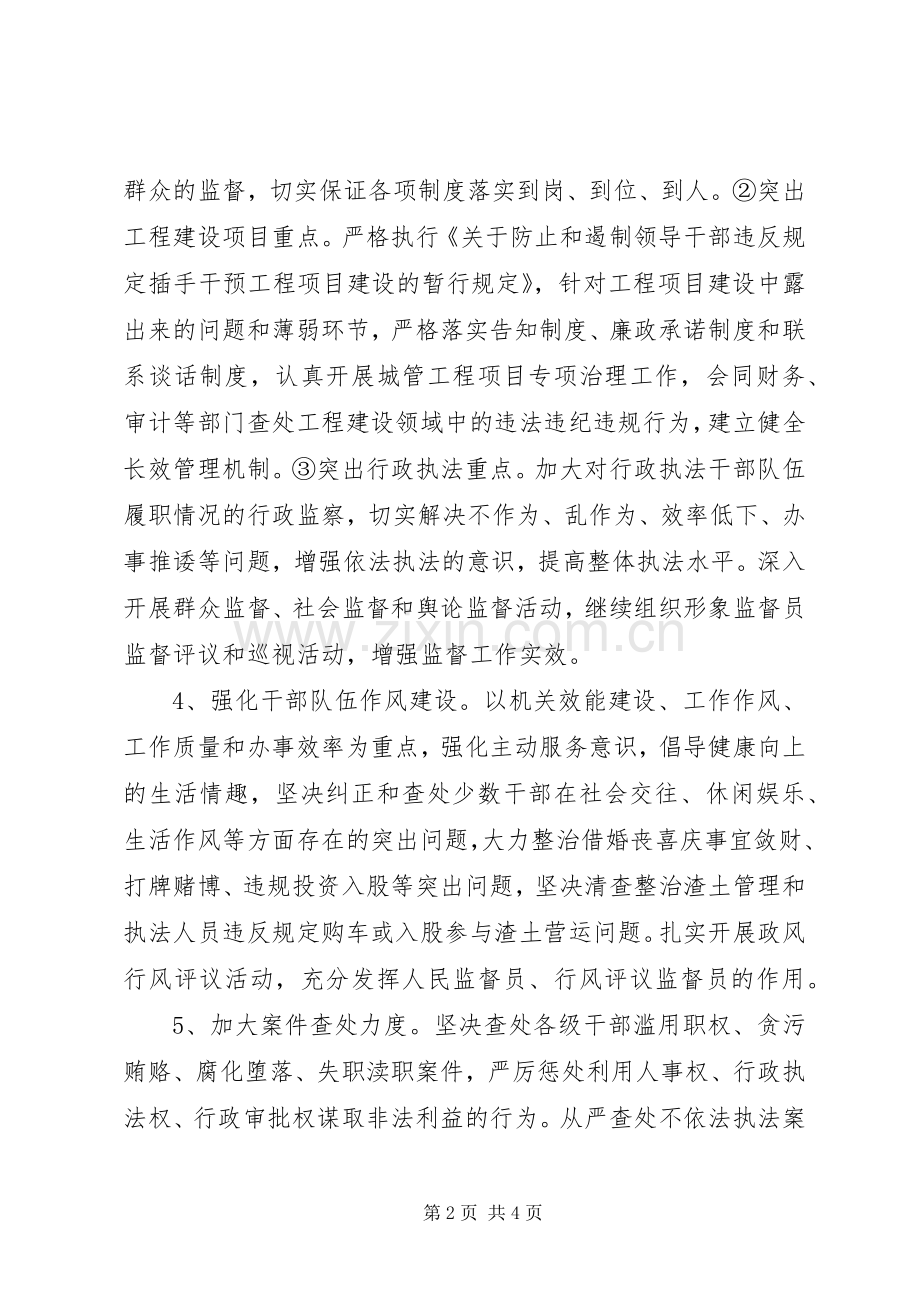 务虚会发言材料致辞.docx_第2页