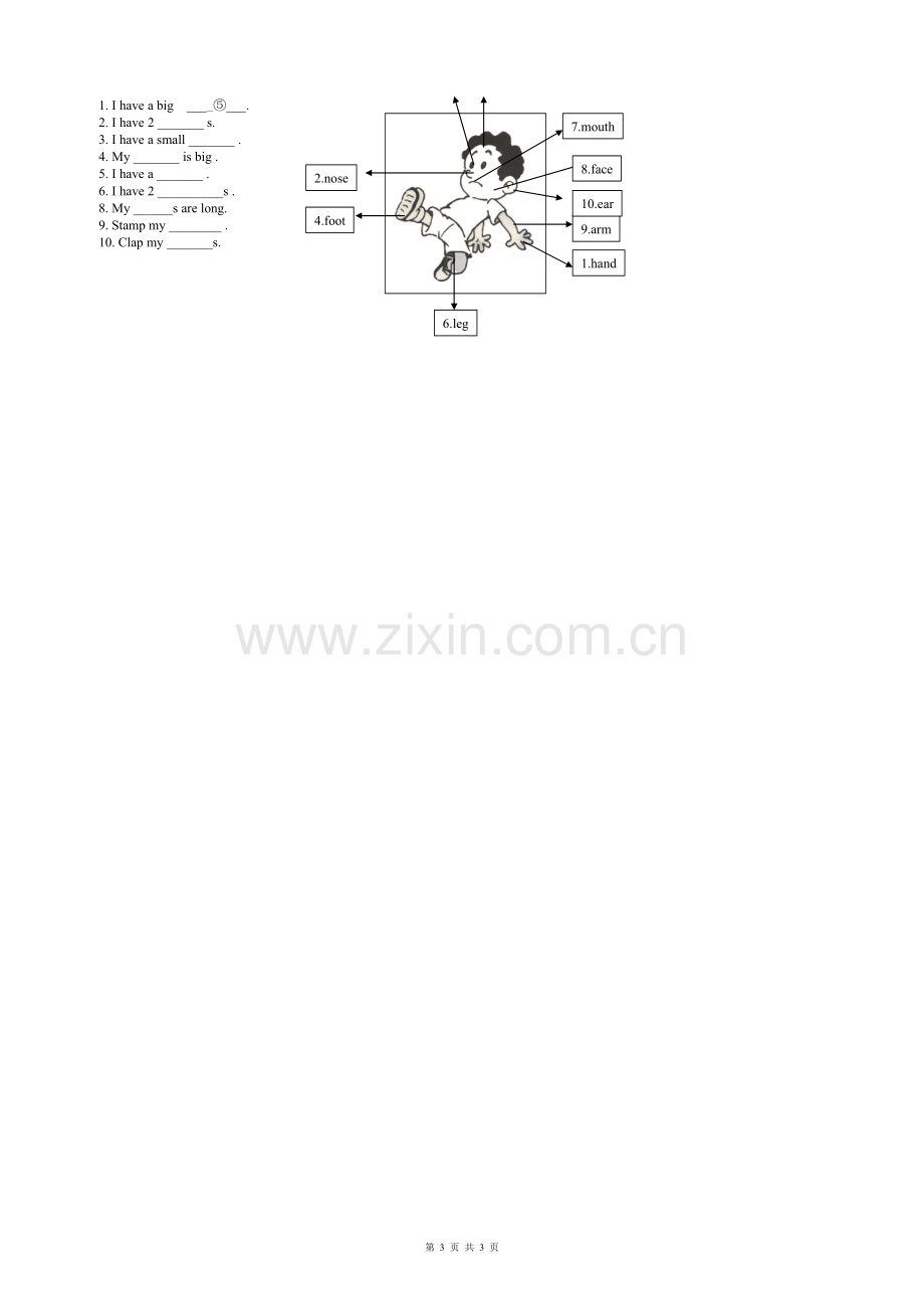 小学三年级英语(上)二单元练习题.doc_第3页