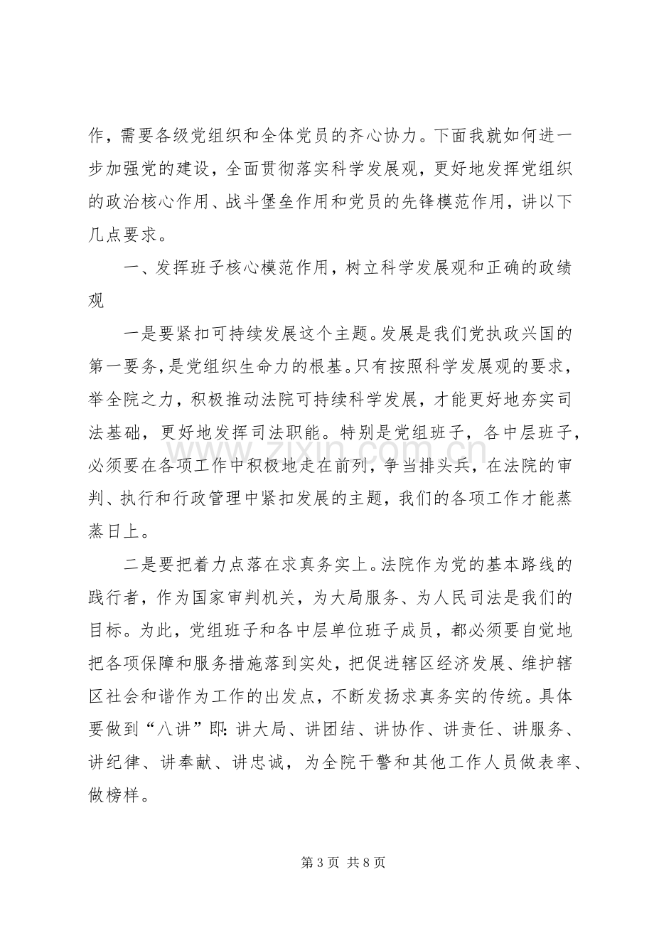 在七一表彰大会上的讲话.docx_第3页