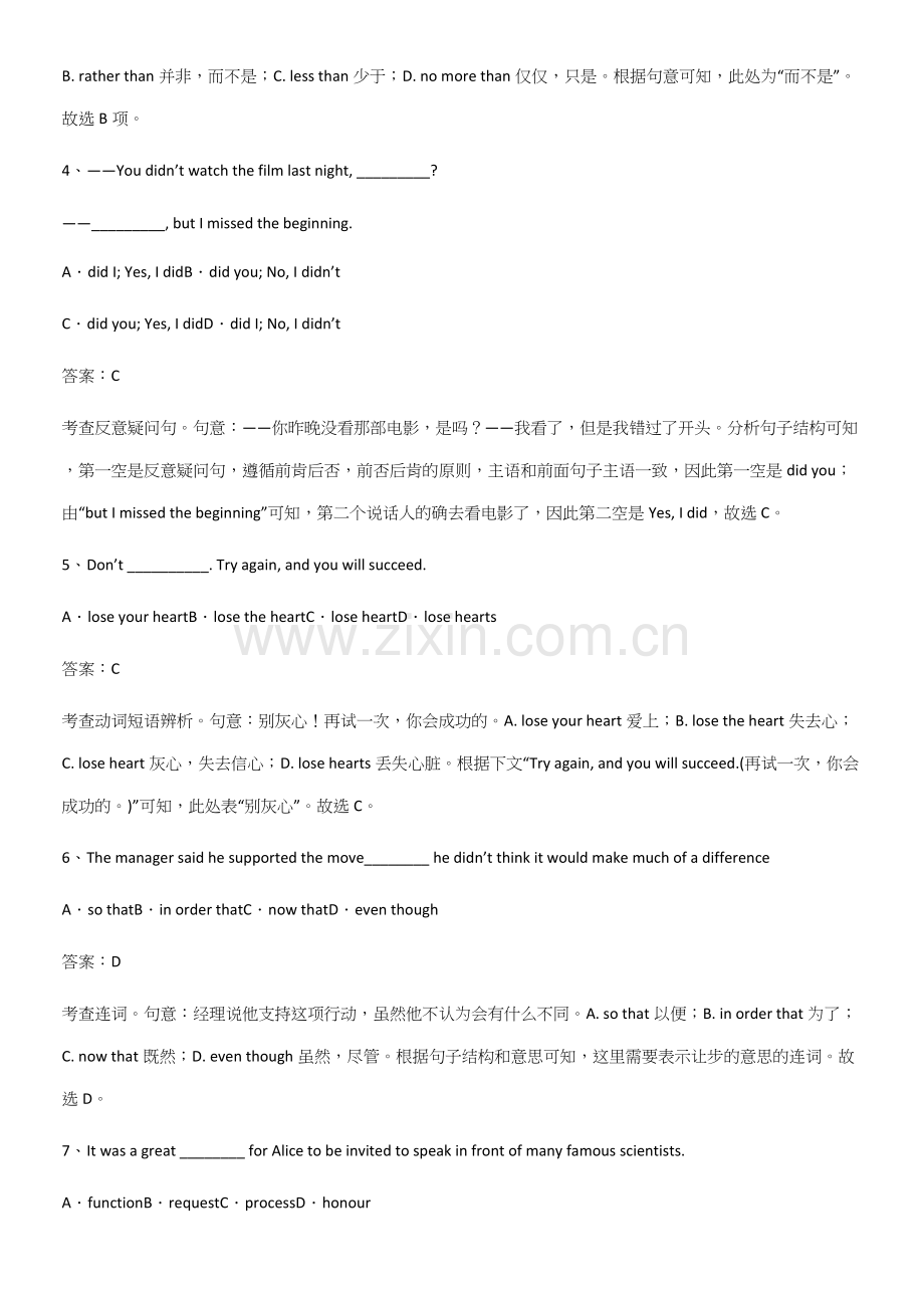 (试题附答案)高中英语必修一Unit3SportsandFitness解题技巧总结.docx_第2页