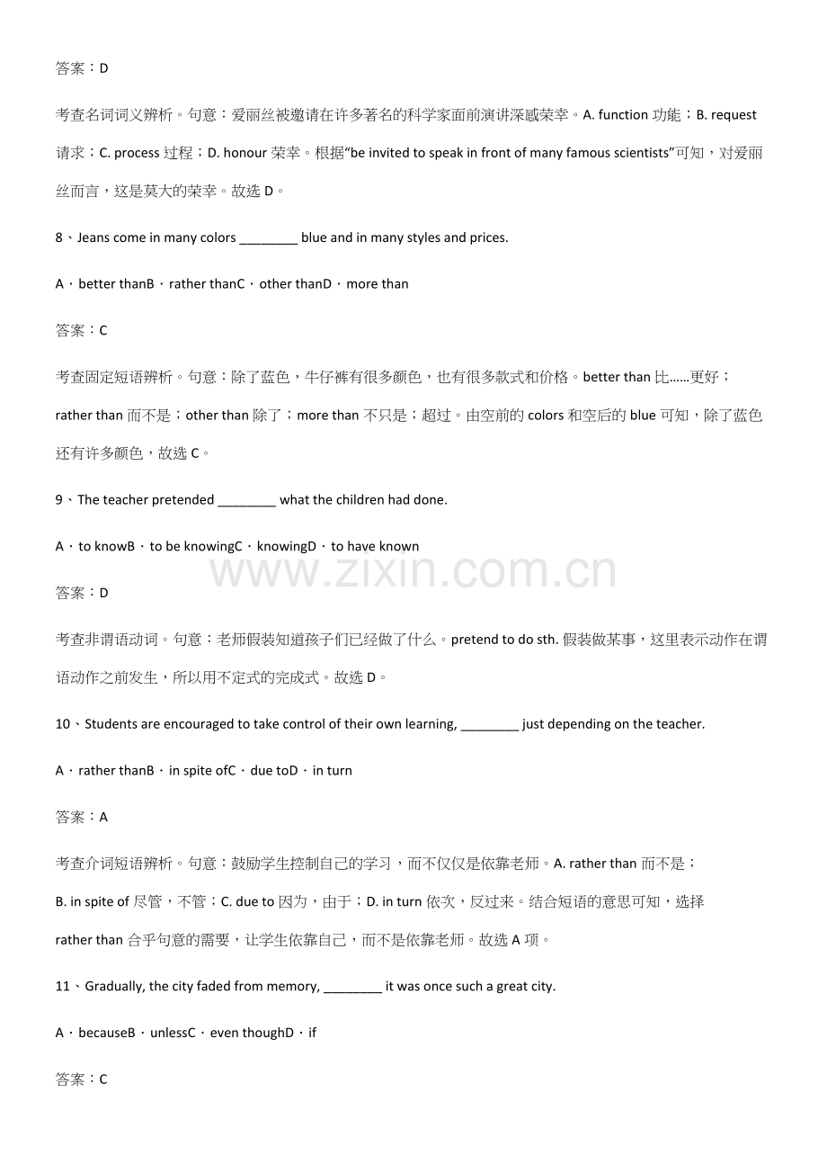 (试题附答案)高中英语必修一Unit3SportsandFitness解题技巧总结.docx_第3页