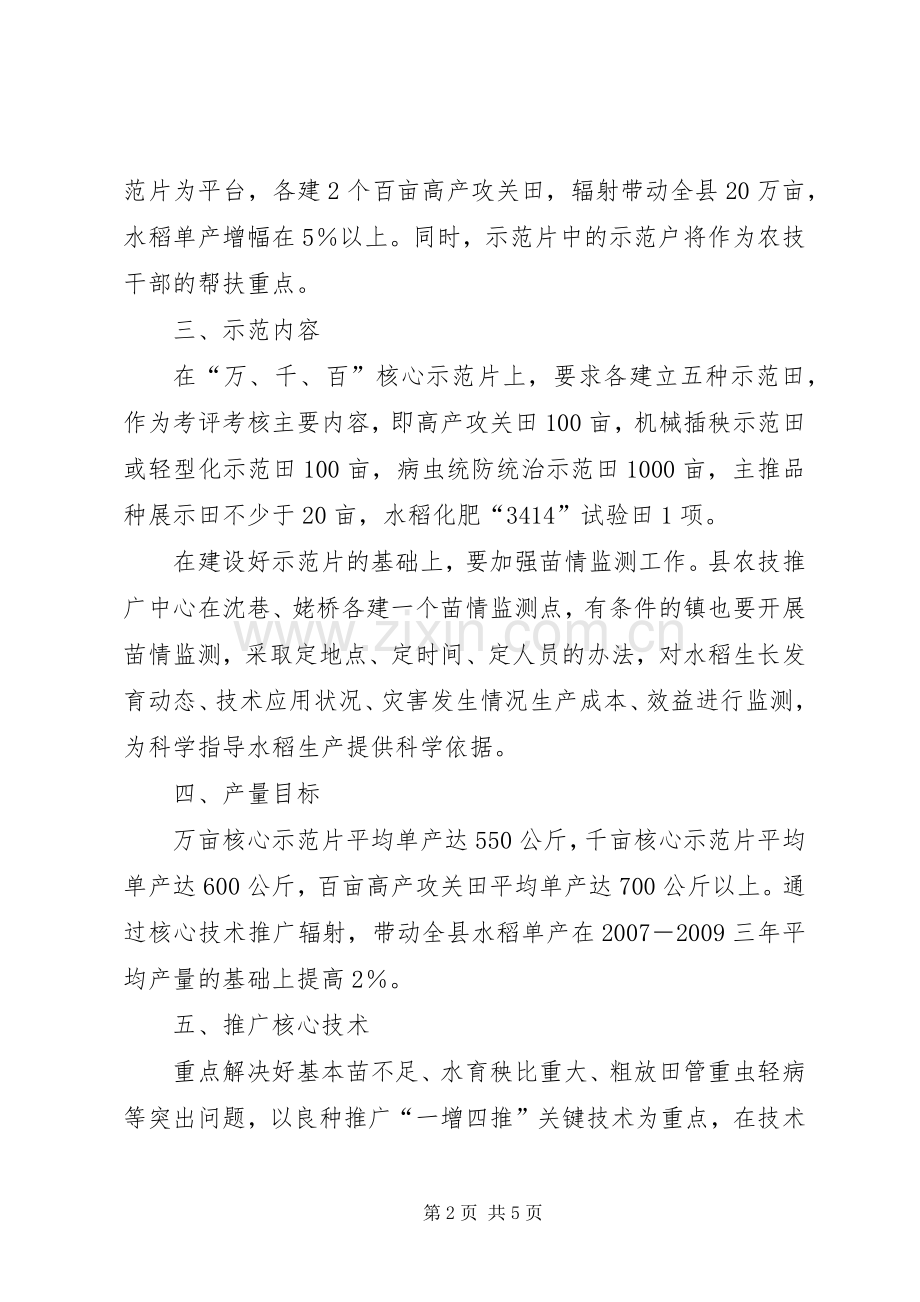 农委产业提升活动实施方案.docx_第2页