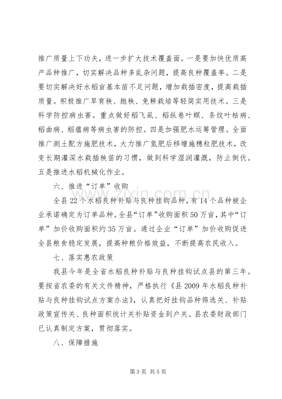 农委产业提升活动实施方案.docx_第3页